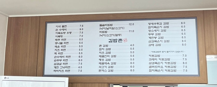 김밥촌 이미지