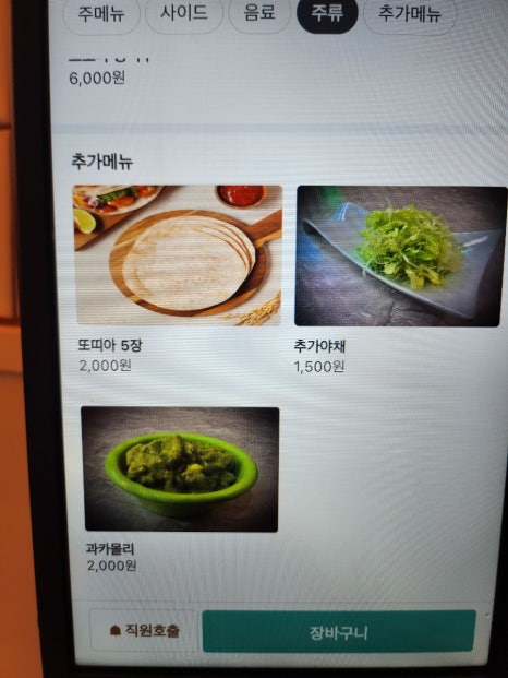 뽀요문디알 이미지