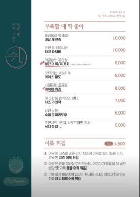 쉼, 어묵 그리고 한잔 술 이미지