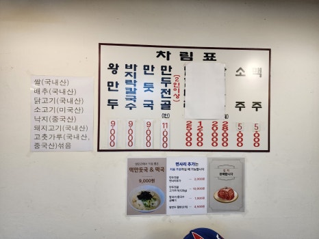일품칼국수 이미지