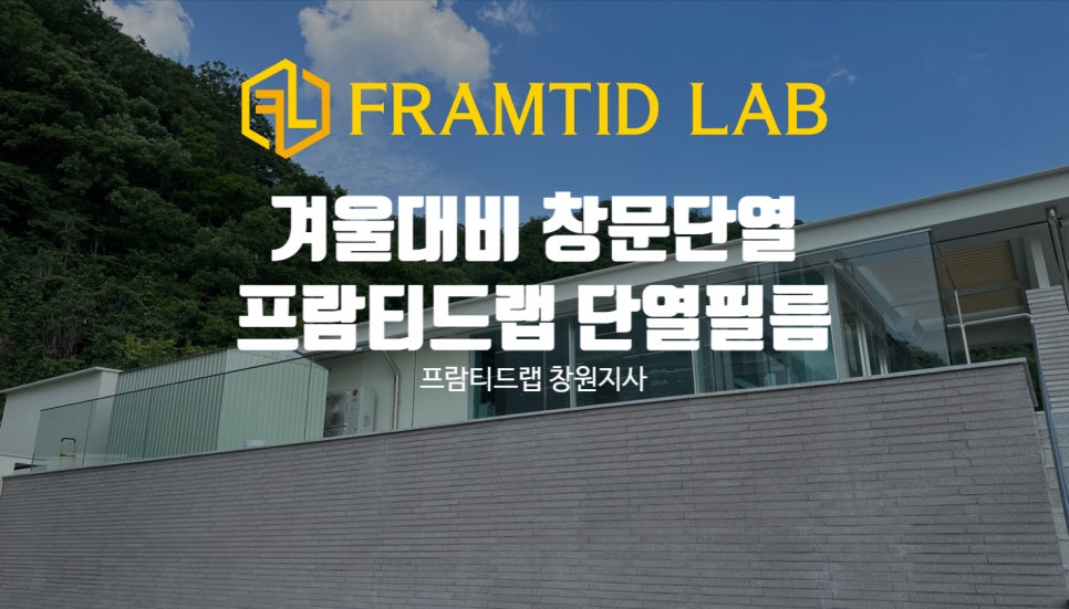 프람티드랩창원지사 이미지