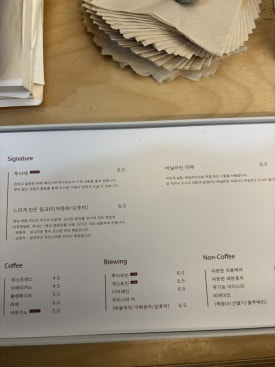 루아르커피바망원 이미지