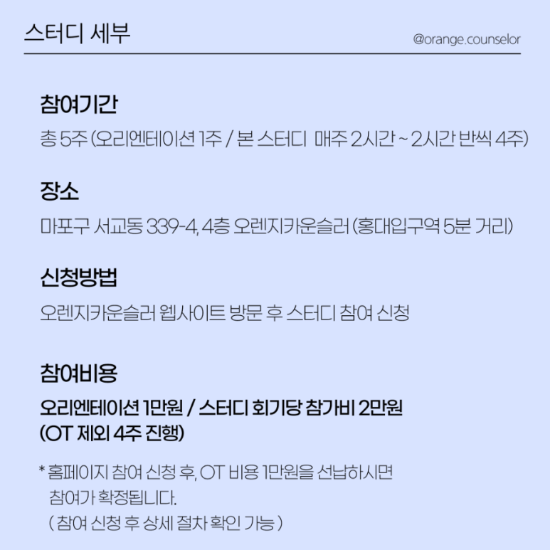 오렌지스터디 이미지