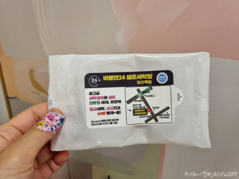 버블맨24셀프빨래방부산 이미지