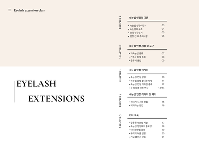 모모앤래쉬 이미지