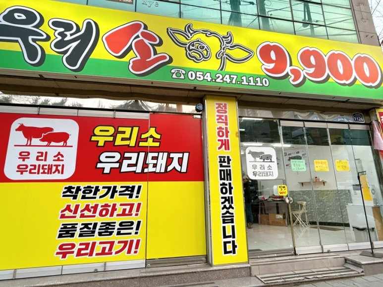 우리소9900 이미지