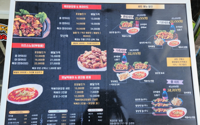 흑미닭강정 아빠버거본점 이미지