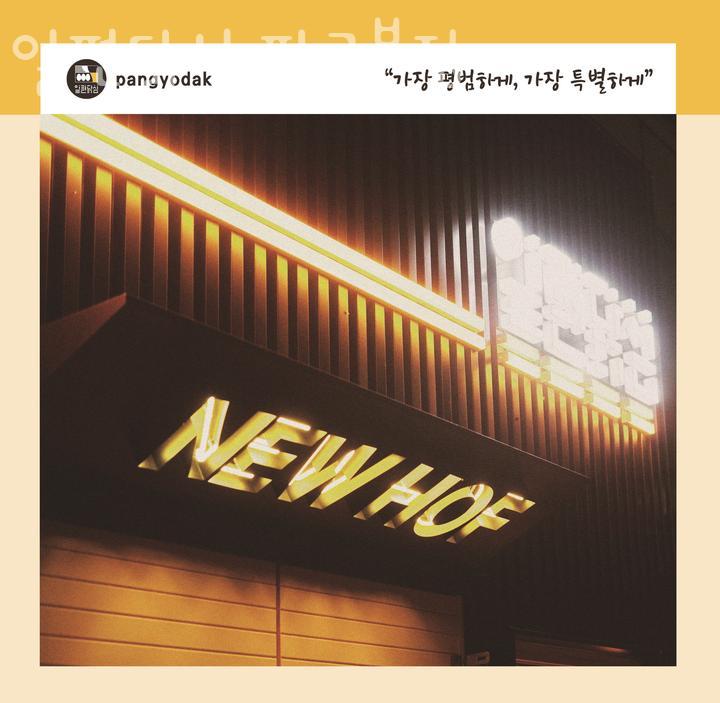 일편닭심 대표 사진