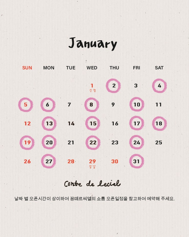 꽁떼르씨엘 이미지