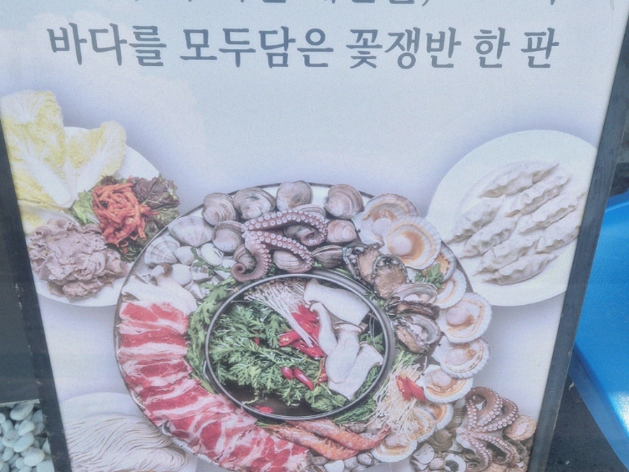 바담칼국수 이미지