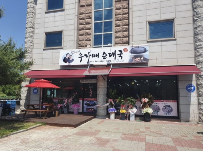 우자매 순대국 이미지