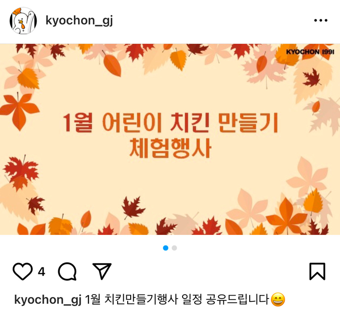 교촌치킨우만1호점 이미지