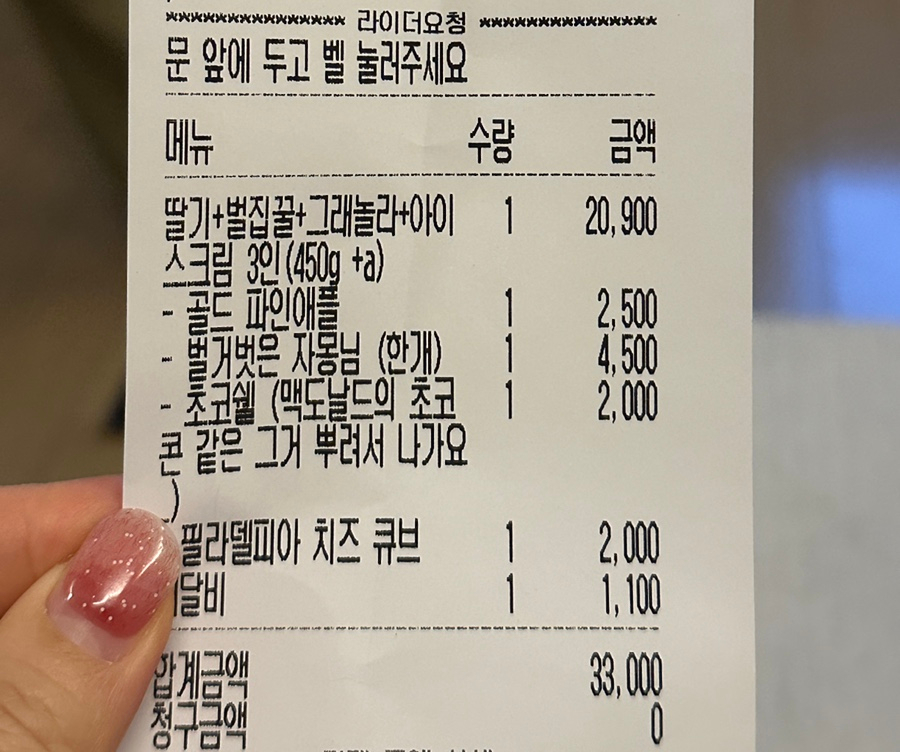 요거트아이스크림의정석양산물금점 이미지