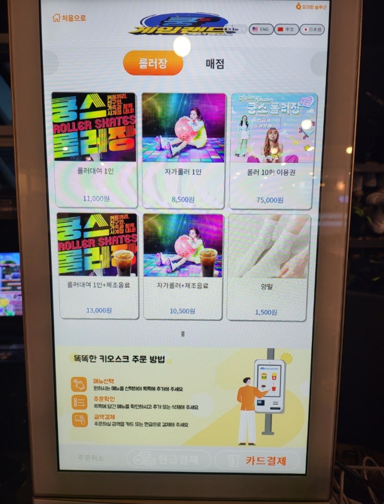 원게임랜드 이미지