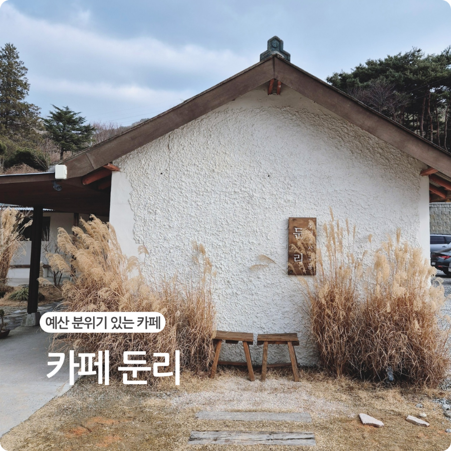 덕산커피 이미지
