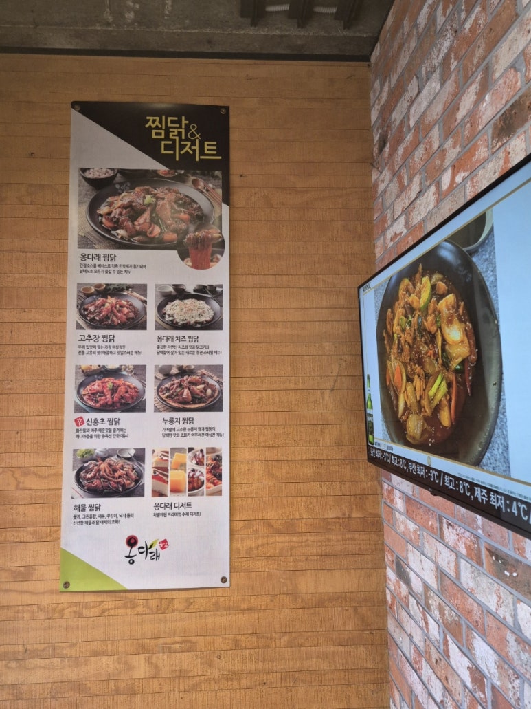 옹다래찜닭.디저트 이미지