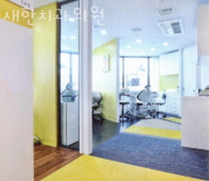 새한치과의원 이미지