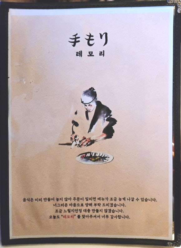 테모리 이미지