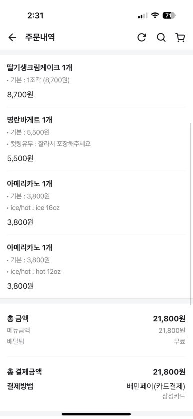 보호 베이커리 이미지
