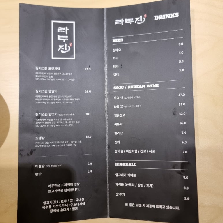 라무진원주기업도시점 이미지