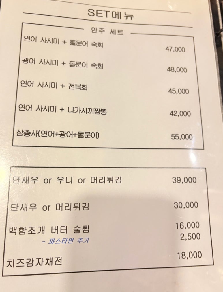 와사비이자카야 이미지