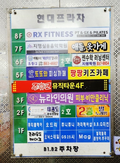 또또와실내낚시터 이미지