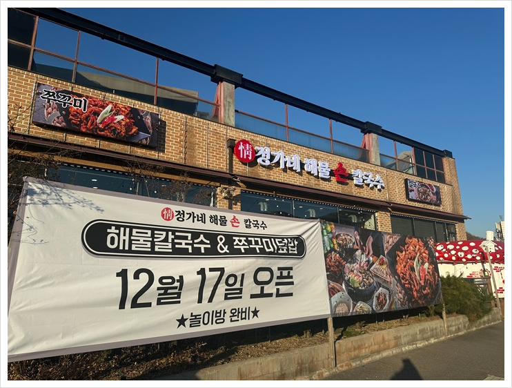 정가네수산 이미지
