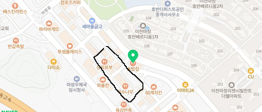 솥밥집 이천마장점 이미지