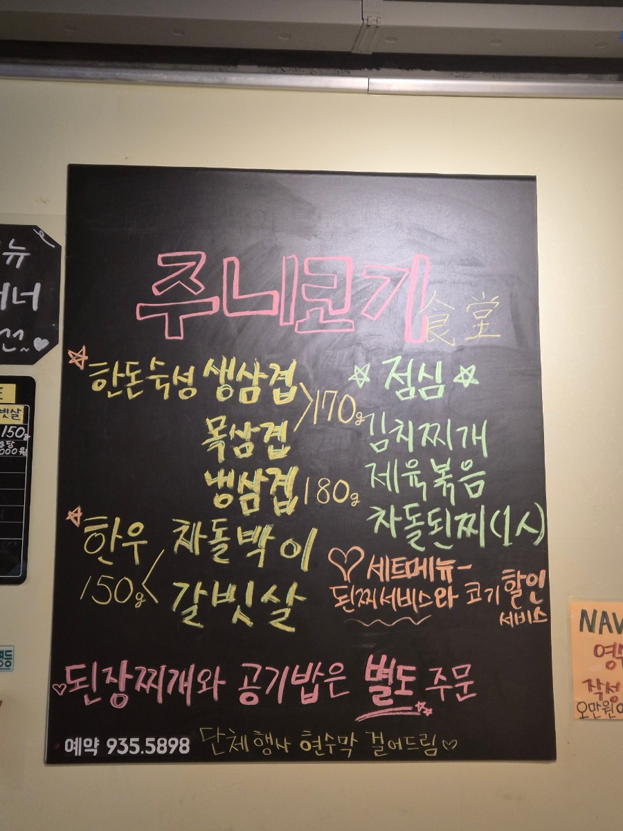 주니코기 이미지