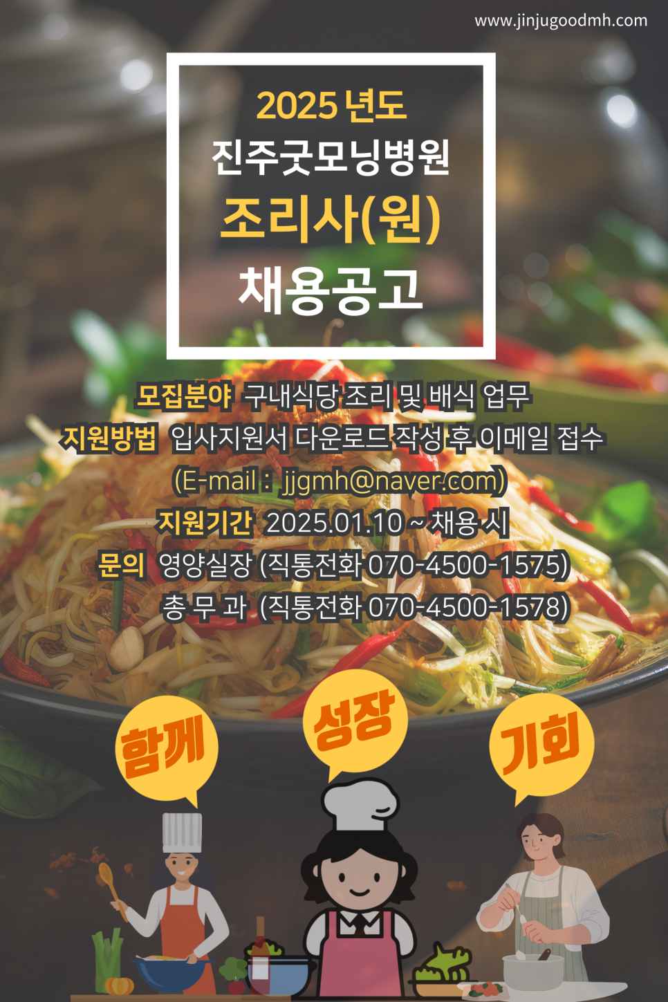 진주굿모닝병원 이미지
