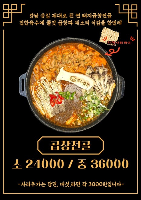 형수곱창 이미지