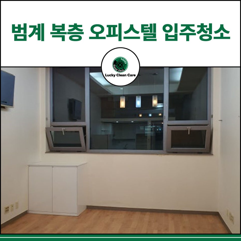 럭키클린케어 이미지