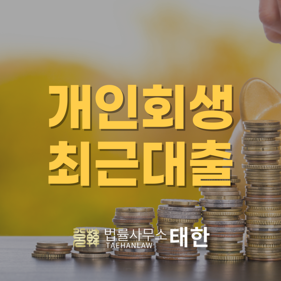 법률사무소태한 이미지