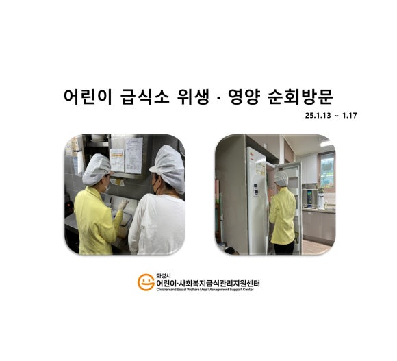 시립호수우미어린이집 이미지