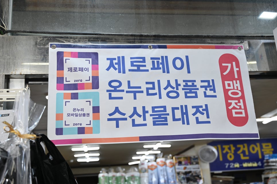 태양건어물 이미지