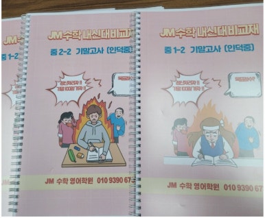 JM시스템 이미지