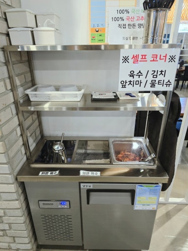 등촌샤브칼국수둔촌역포레온점 이미지