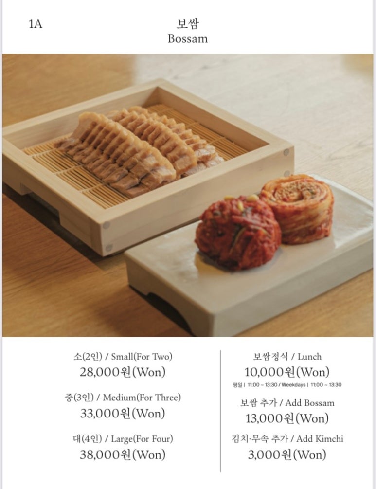 정담은보쌈범박점 이미지