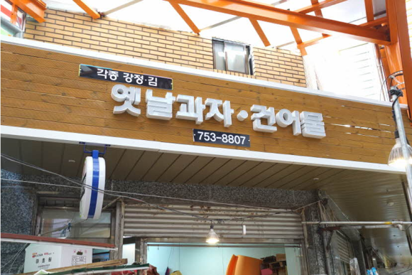 해인식품 이미지