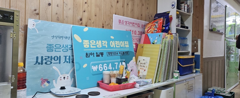 좋은생각어린이집 이미지