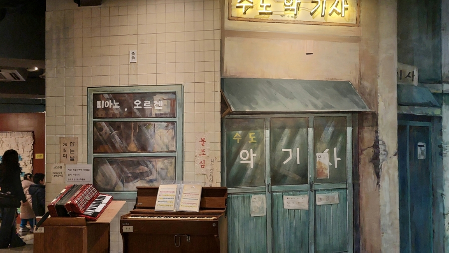 수도악기사 이미지