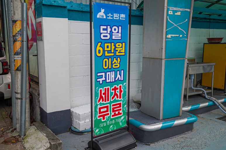 아름주유소 이미지
