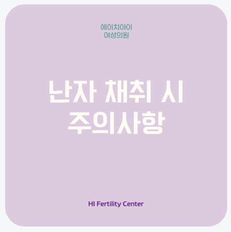 에이치아이여성의원 이미지