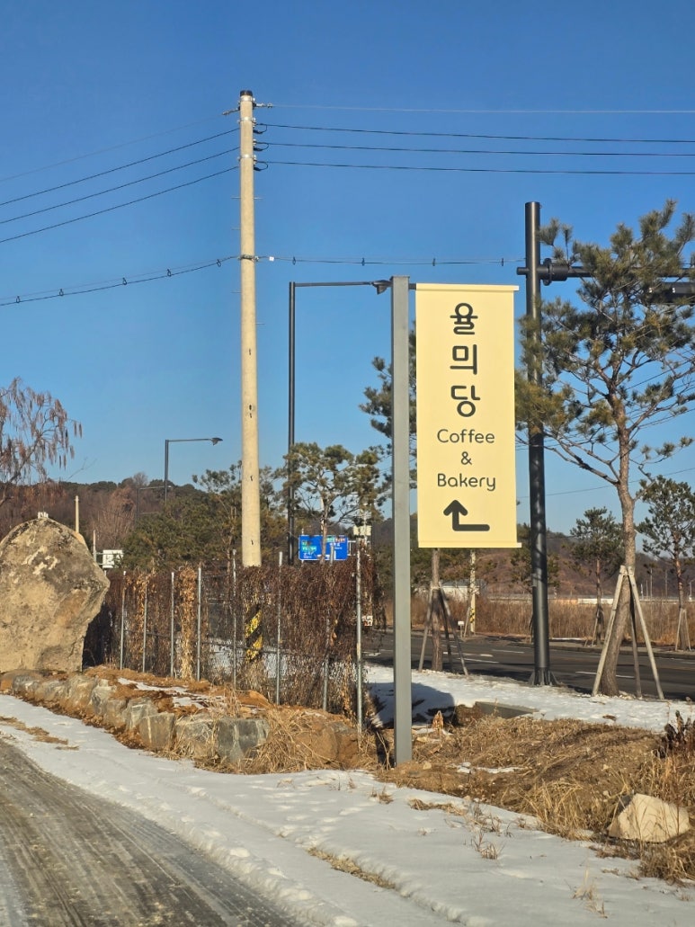 율믜당 이미지