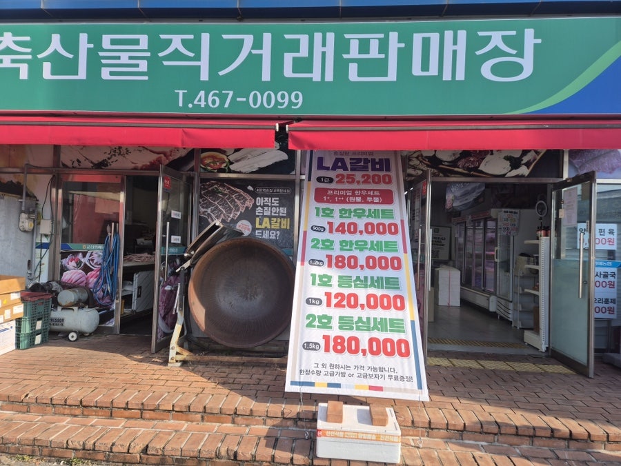 직거래축산물판매장 이미지