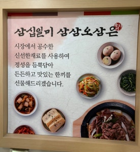 육거리삼십일미&삼삼오삼 이미지