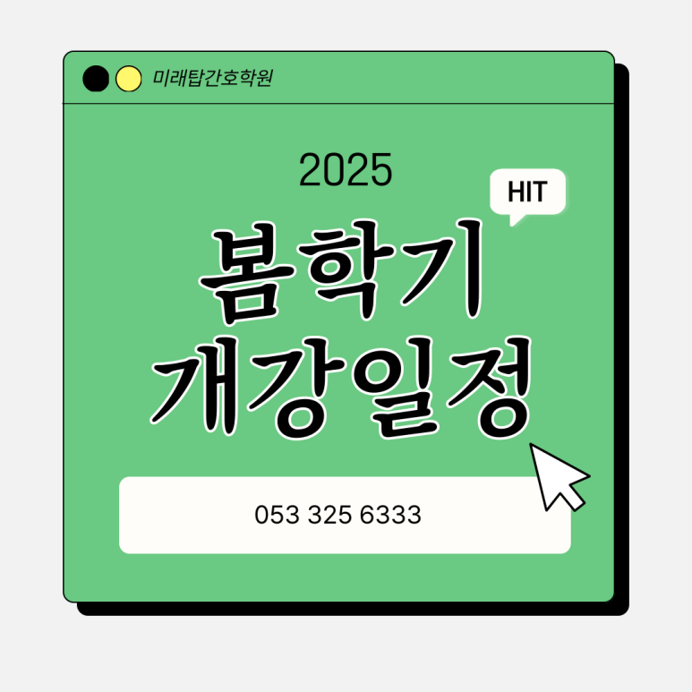 미래고시학원 이미지