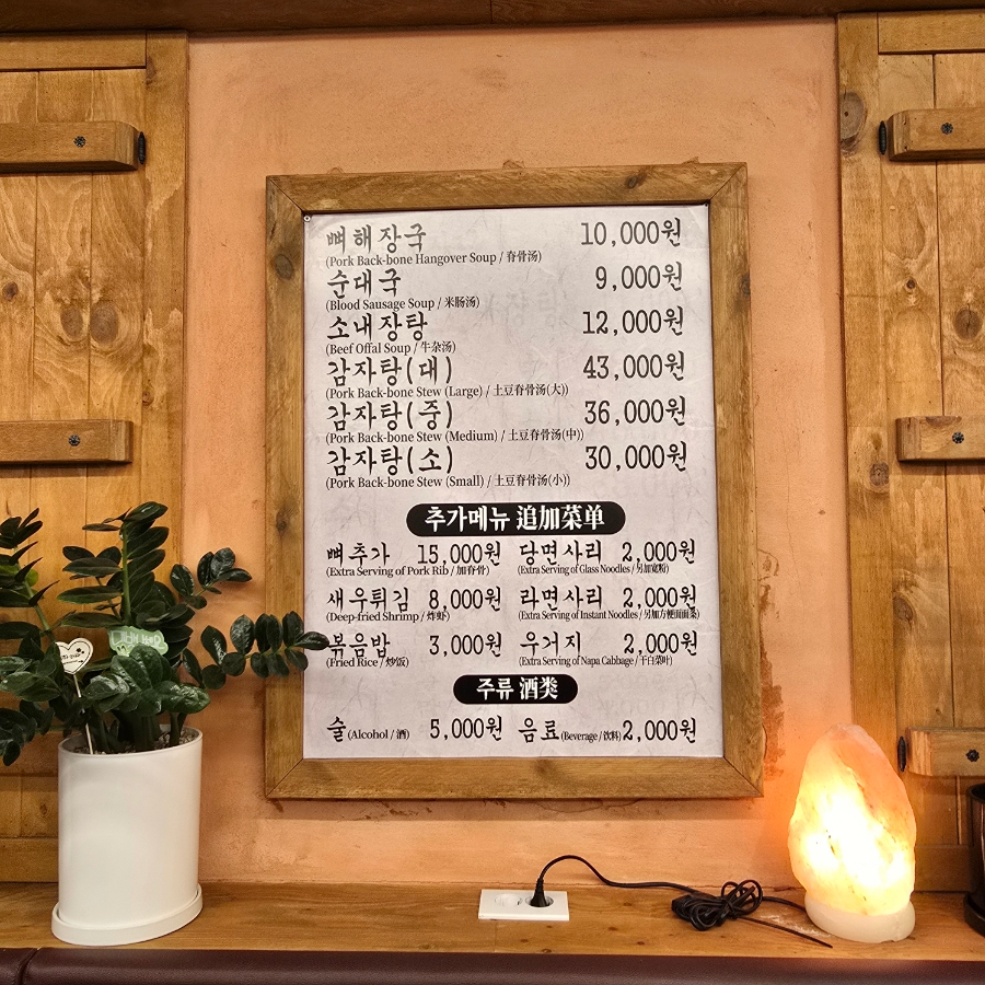 천옥집 이미지