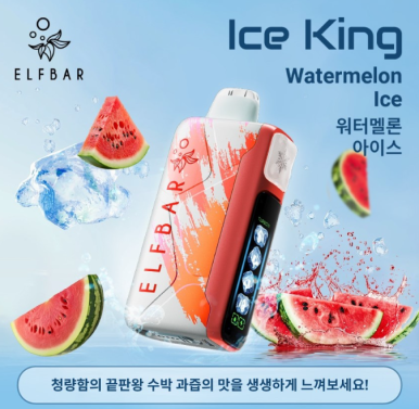 아이스킹 이미지