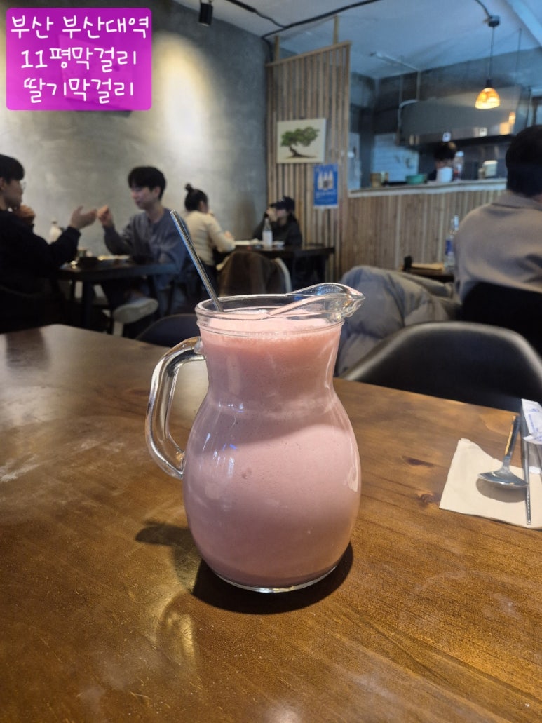 11평 막걸리 이미지